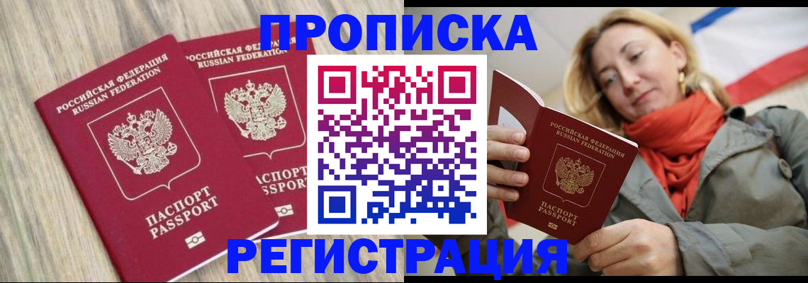 прописка для военкомата в Сясьстрое