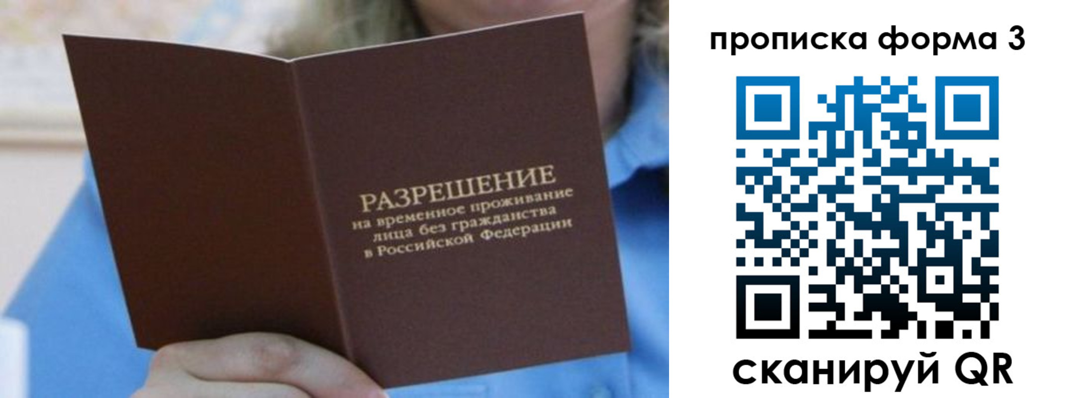 где прописаться в Сясьстрое