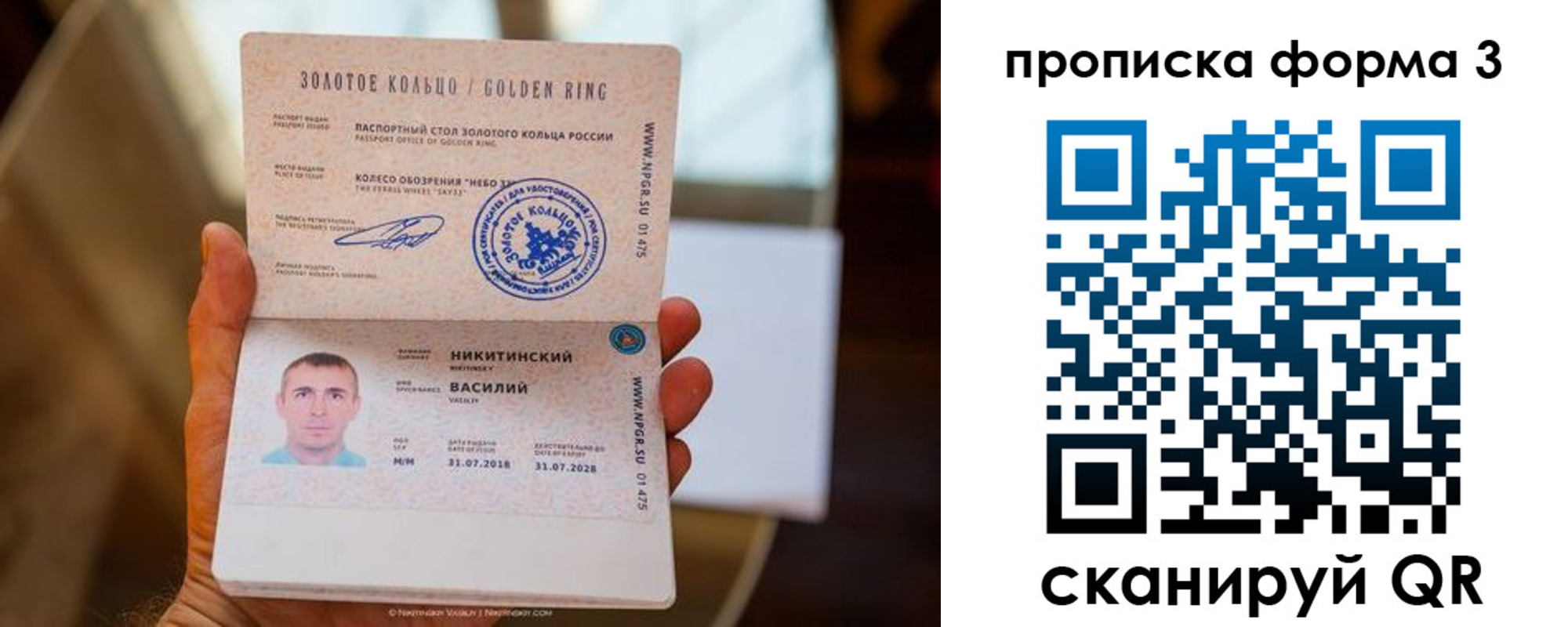 прописка в квартире в Сясьстрое