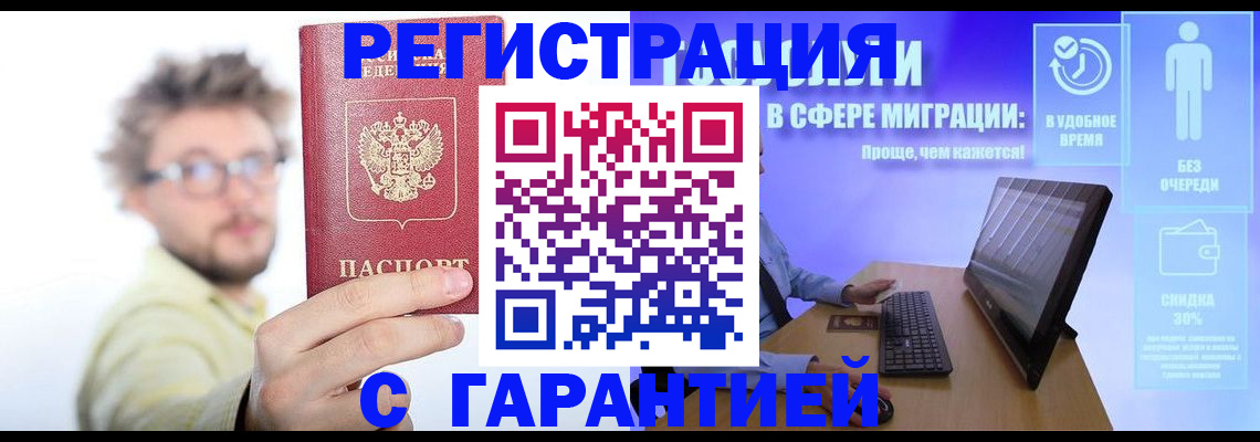 прописка для военкомата в Сясьстрое