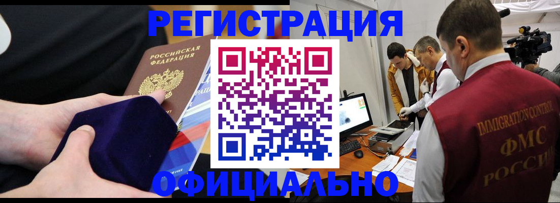 прописка гарантия в Сясьстрое