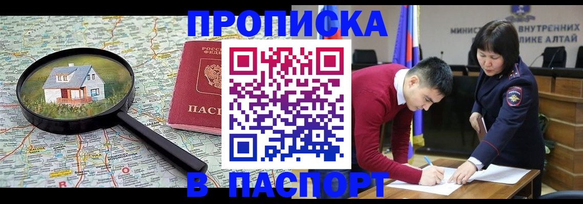 регистрация в Сясьстрое