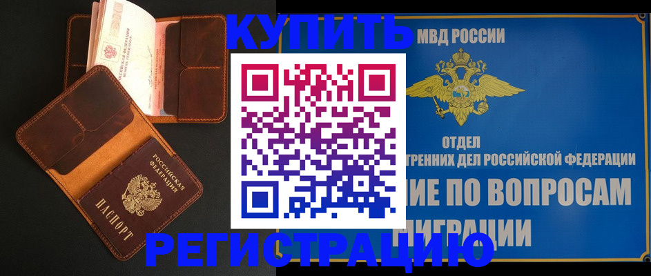 временная регистрация в квартире в Сясьстрое