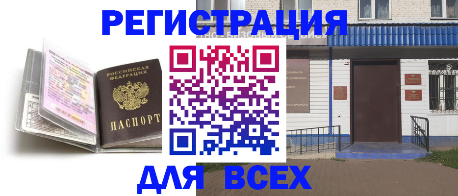регистрация для дет. сада в Сясьстрое