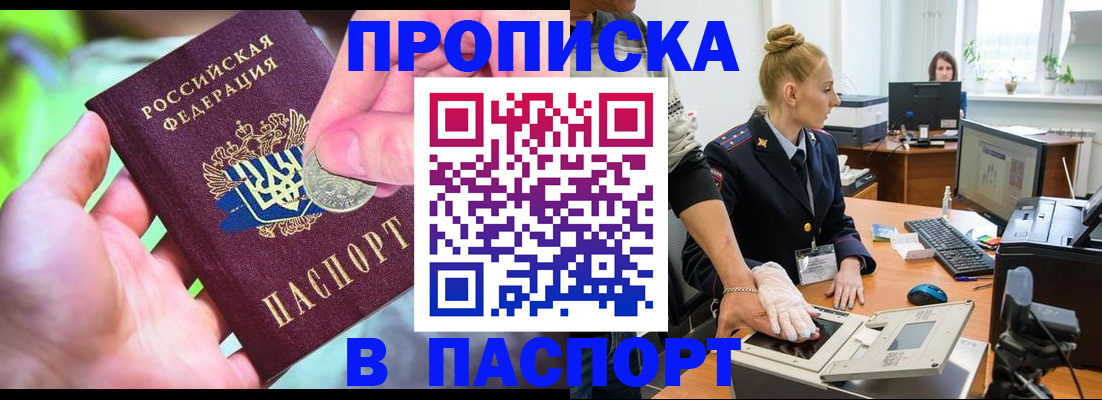 прописка иностранных граждан в Сясьстрое